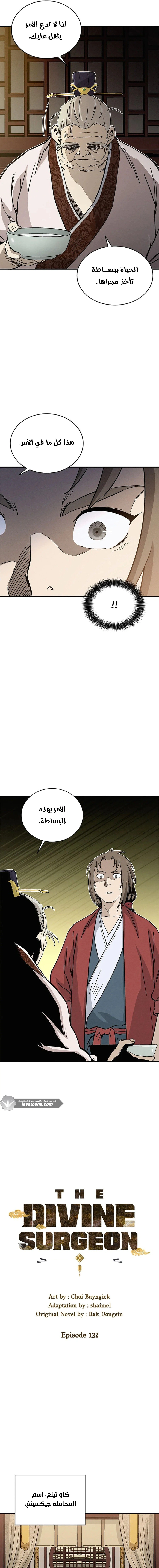 Read I Reincarnated as a Legendary Surgeon AR Manga Online