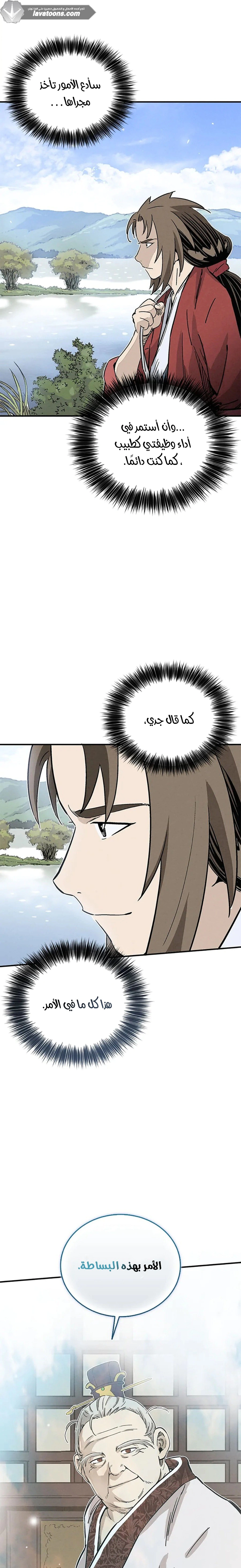 Read I Reincarnated as a Legendary Surgeon AR Manga Online