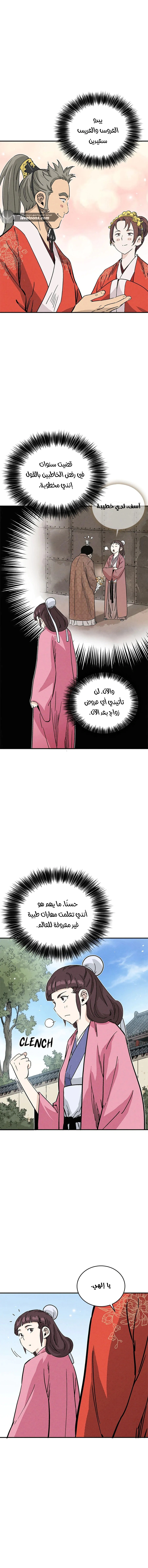 Read I Reincarnated as a Legendary Surgeon AR Manga Online