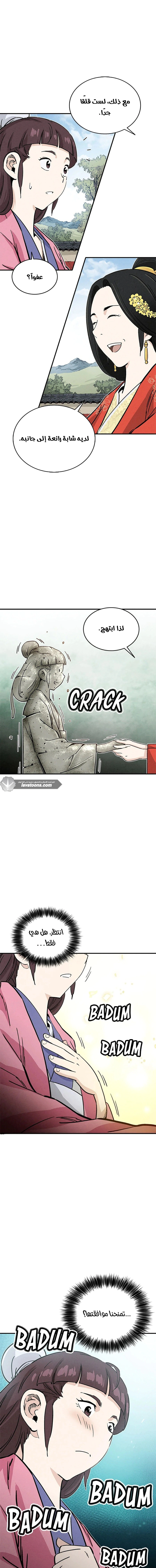 Read I Reincarnated as a Legendary Surgeon AR Manga Online
