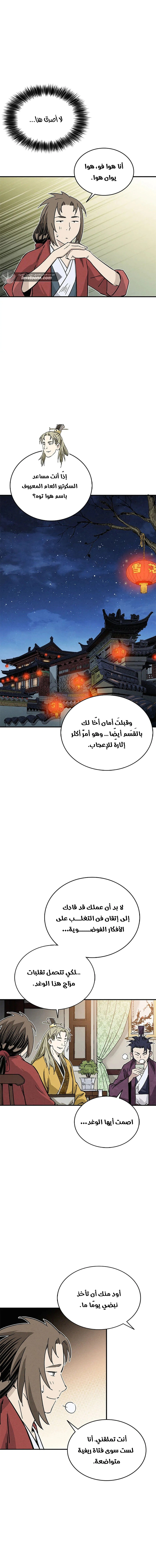 Read I Reincarnated as a Legendary Surgeon AR Manga Online
