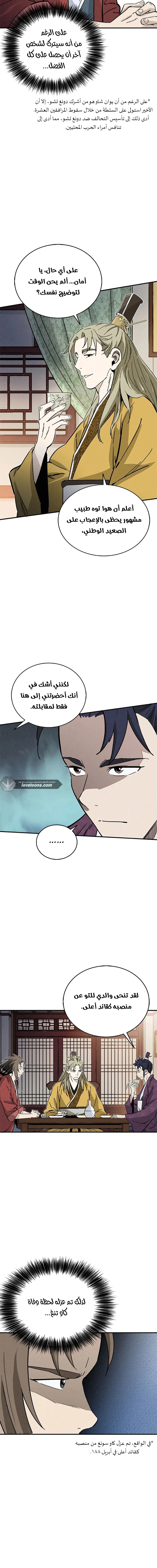 Read I Reincarnated as a Legendary Surgeon AR Manga Online