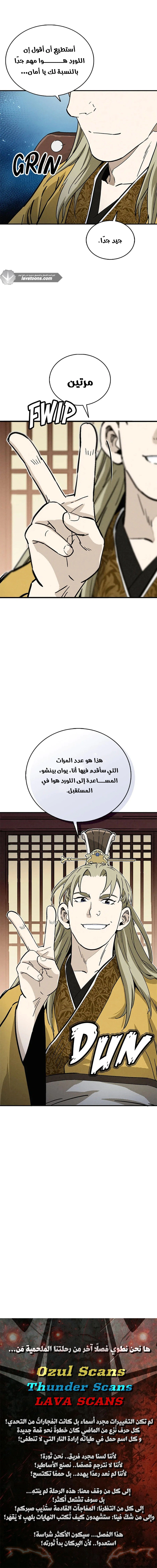 Read I Reincarnated as a Legendary Surgeon AR Manga Online