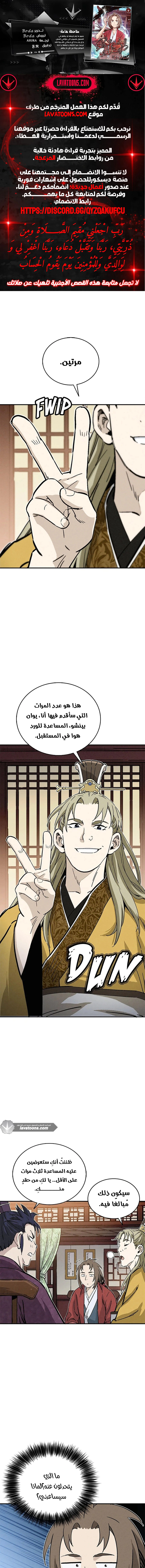 Read I Reincarnated as a Legendary Surgeon AR Manga Online