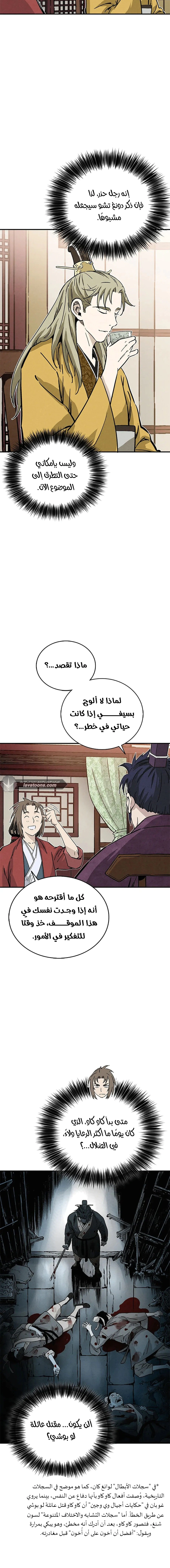 Read I Reincarnated as a Legendary Surgeon AR Manga Online