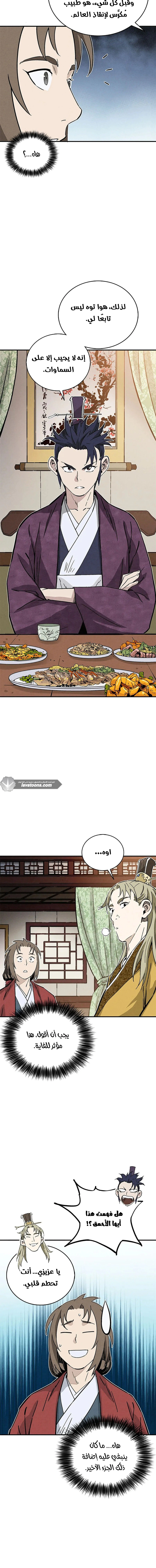 Read I Reincarnated as a Legendary Surgeon AR Manga Online