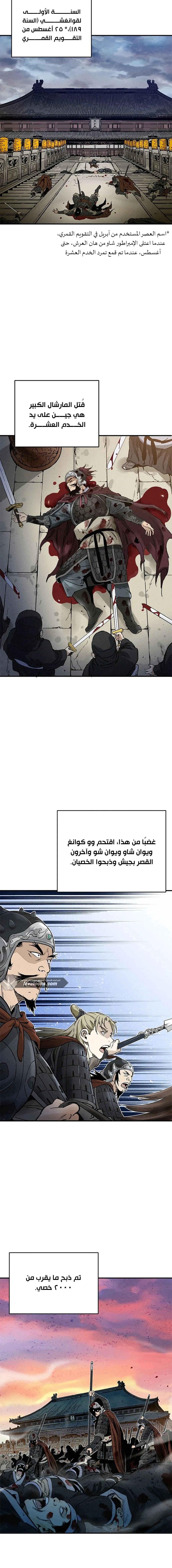 Read I Reincarnated as a Legendary Surgeon AR Manga Online