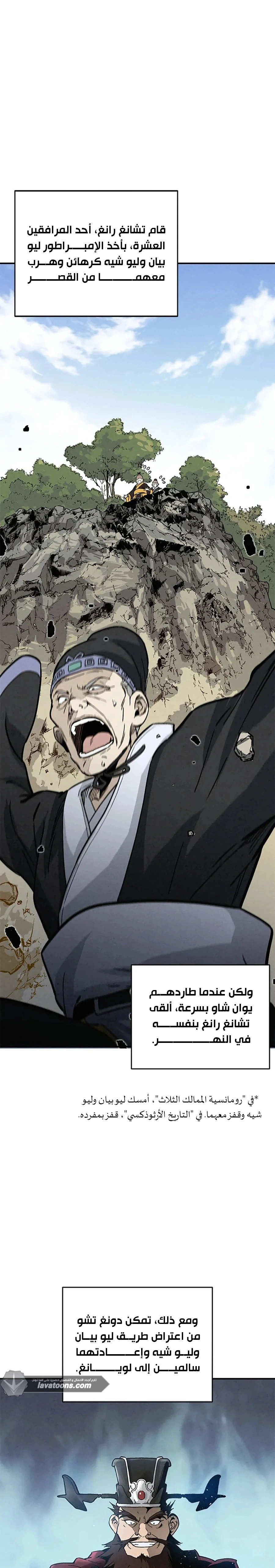 Read I Reincarnated as a Legendary Surgeon AR Manga Online
