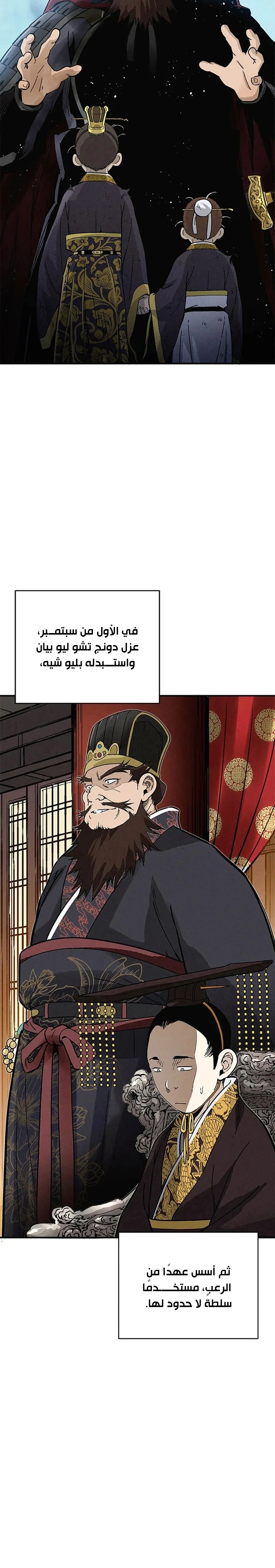 Read I Reincarnated as a Legendary Surgeon AR Manga Online