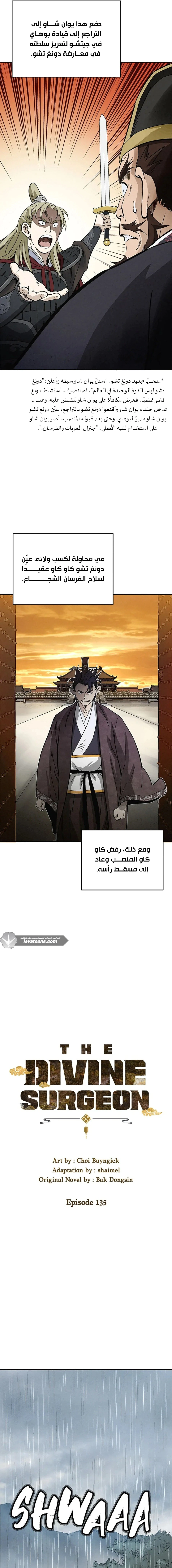 Read I Reincarnated as a Legendary Surgeon AR Manga Online