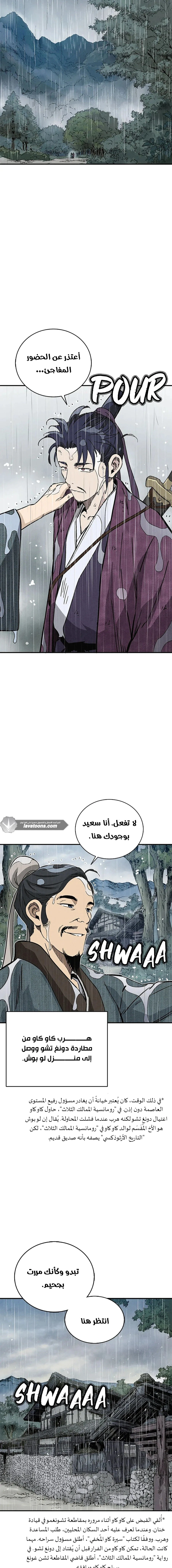 Read I Reincarnated as a Legendary Surgeon AR Manga Online