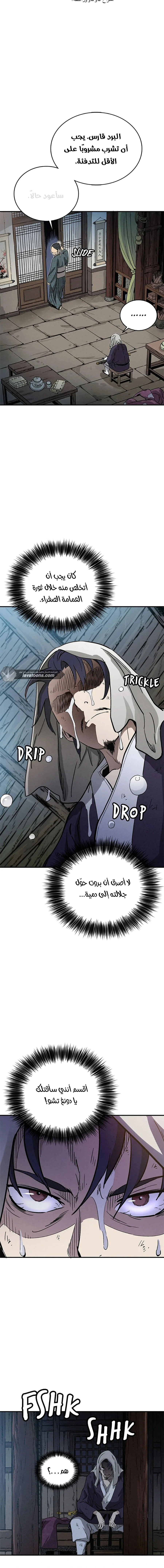 Read I Reincarnated as a Legendary Surgeon AR Manga Online