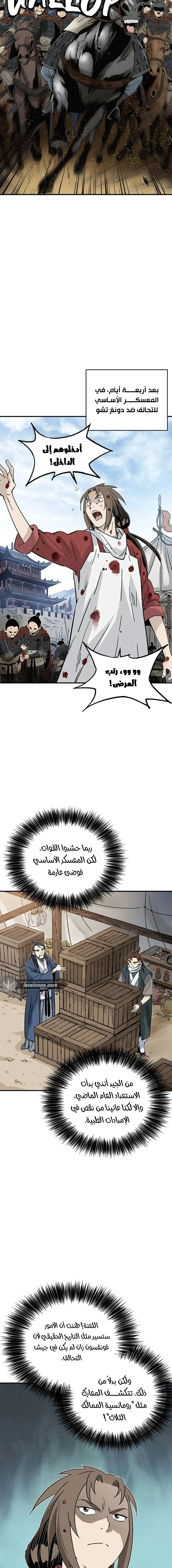 Read I Reincarnated as a Legendary Surgeon AR Manga Online