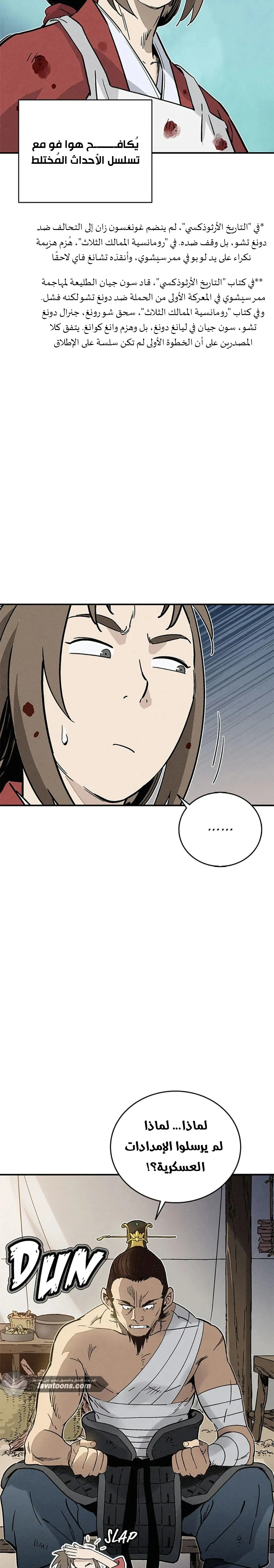 Read I Reincarnated as a Legendary Surgeon AR Manga Online