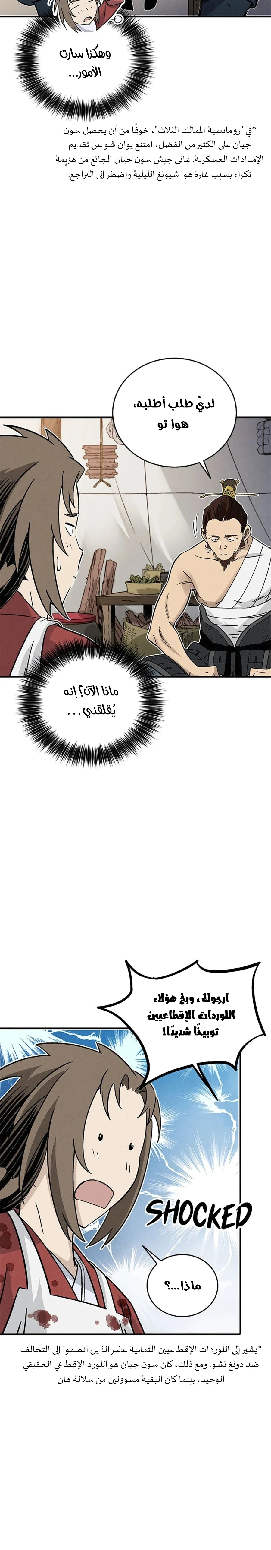 Read I Reincarnated as a Legendary Surgeon AR Manga Online