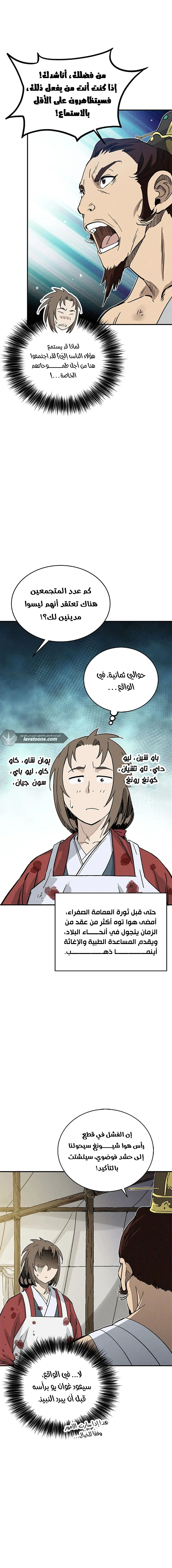 Read I Reincarnated as a Legendary Surgeon AR Manga Online