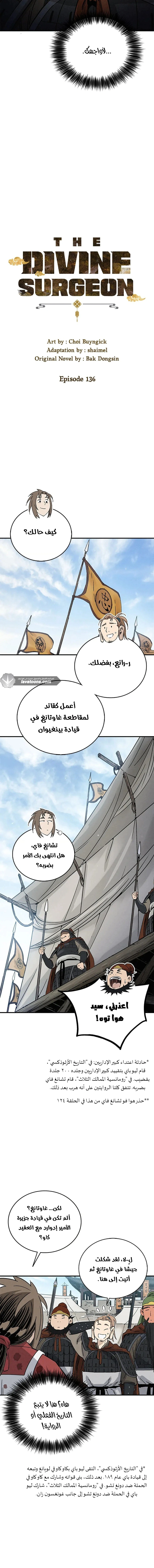 Read I Reincarnated as a Legendary Surgeon AR Manga Online