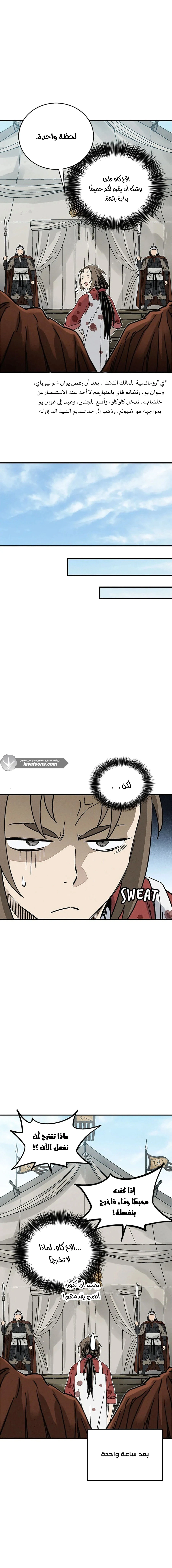 Read I Reincarnated as a Legendary Surgeon AR Manga Online