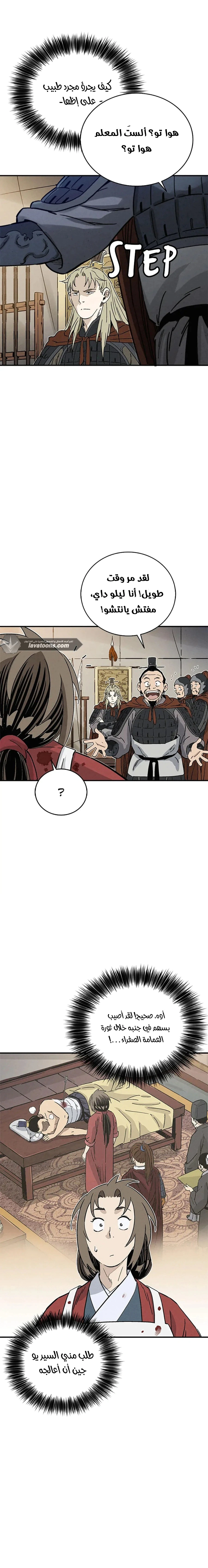 Read I Reincarnated as a Legendary Surgeon AR Manga Online