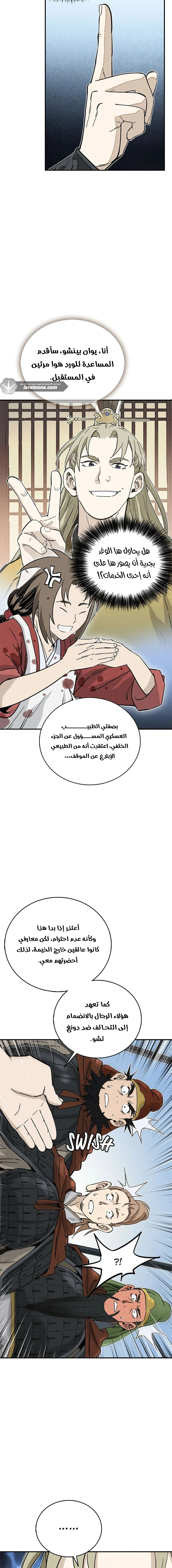 Read I Reincarnated as a Legendary Surgeon AR Manga Online