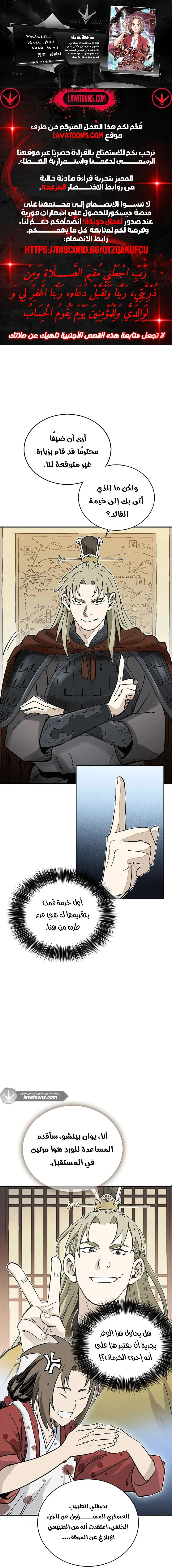 Read I Reincarnated as a Legendary Surgeon AR Manga Online
