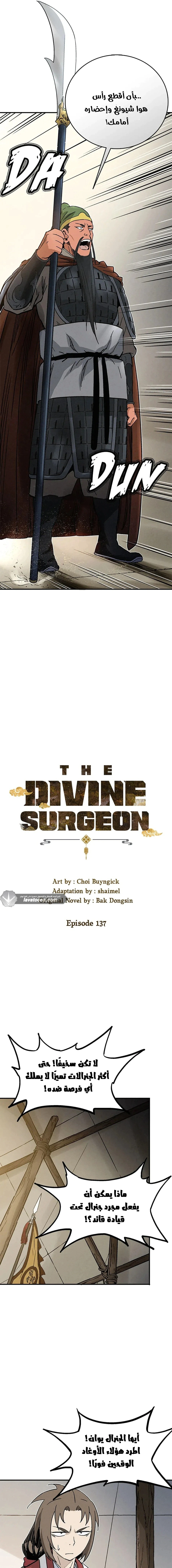Read I Reincarnated as a Legendary Surgeon AR Manga Online