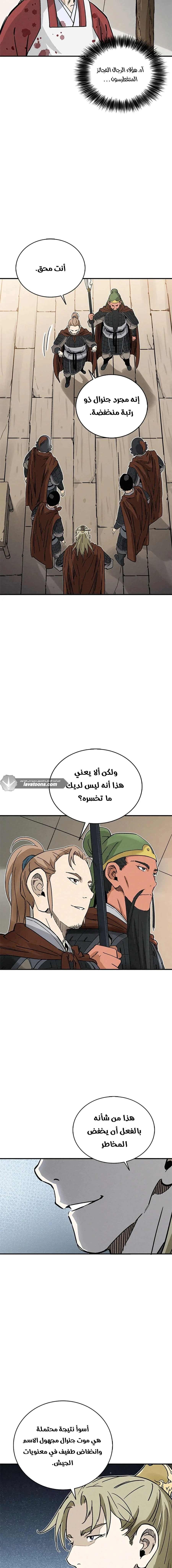 Read I Reincarnated as a Legendary Surgeon AR Manga Online