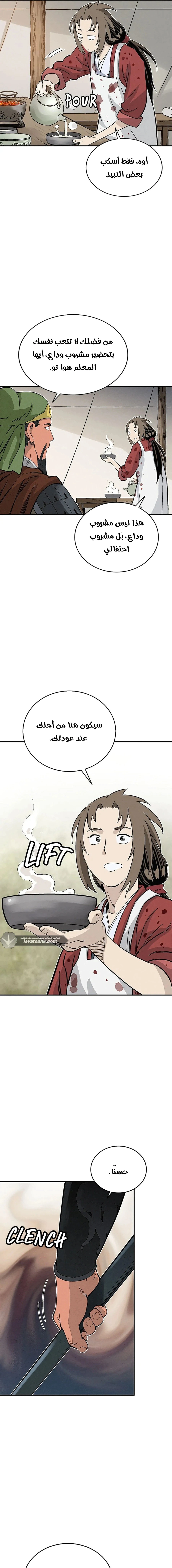 Read I Reincarnated as a Legendary Surgeon AR Manga Online