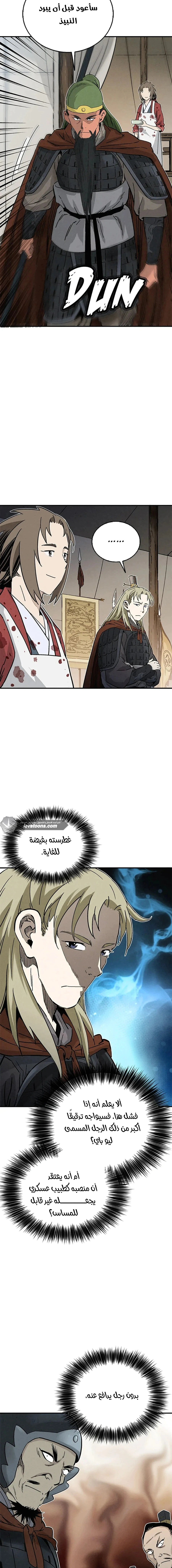 Read I Reincarnated as a Legendary Surgeon AR Manga Online