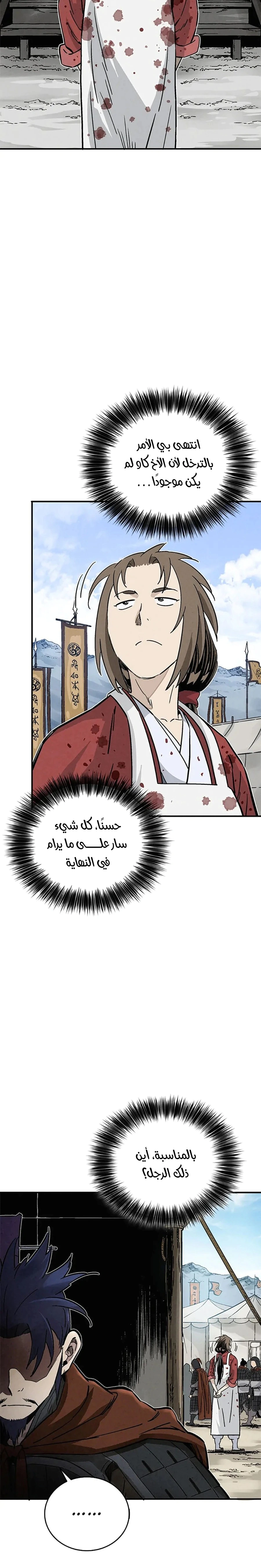 Read I Reincarnated as a Legendary Surgeon AR Manga Online