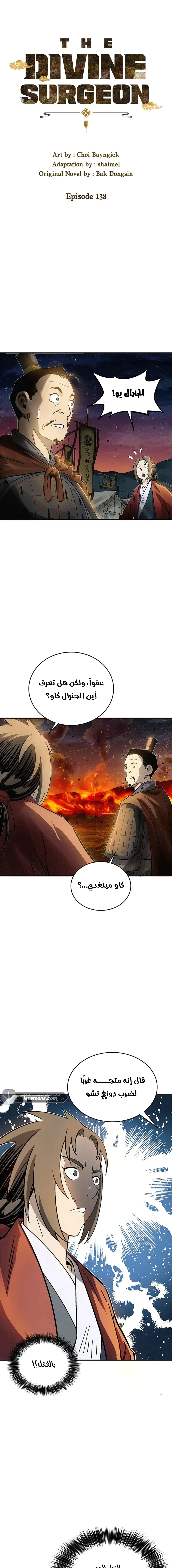 Read I Reincarnated as a Legendary Surgeon AR Manga Online