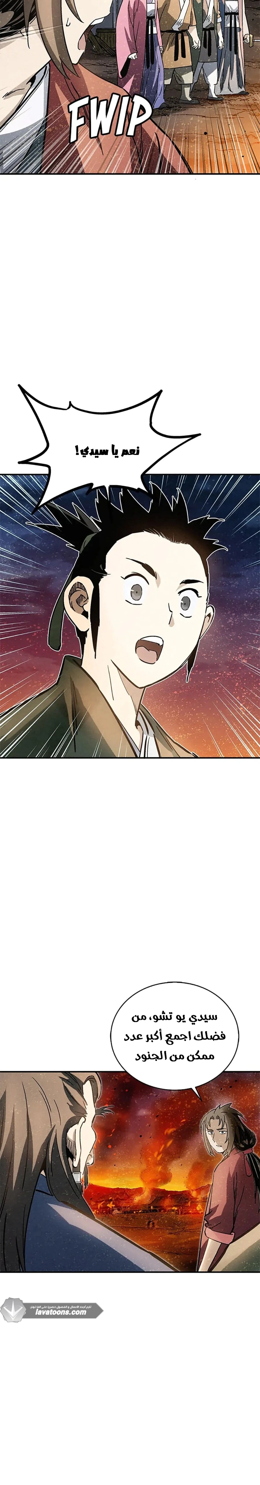 Read I Reincarnated as a Legendary Surgeon AR Manga Online