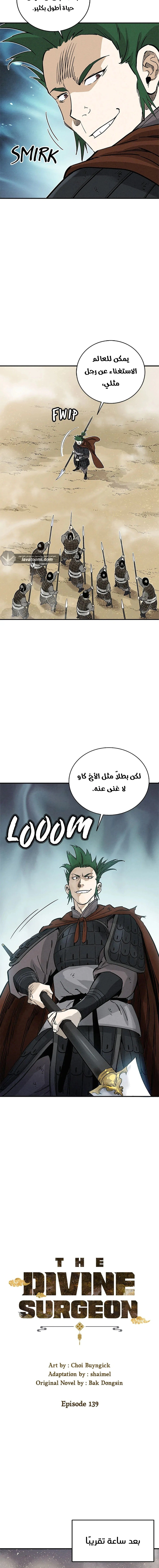 Read I Reincarnated as a Legendary Surgeon AR Manga Online