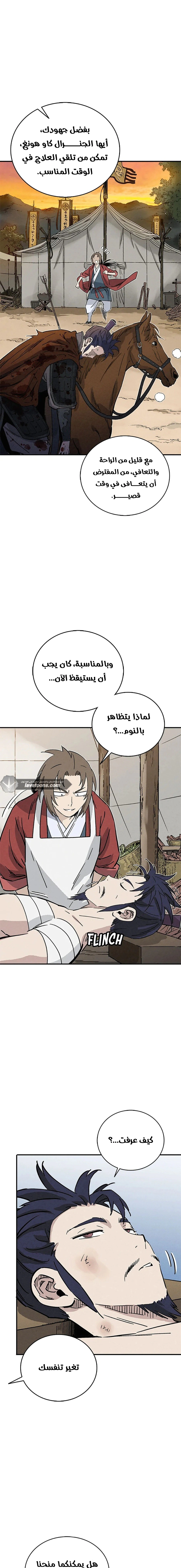 Read I Reincarnated as a Legendary Surgeon AR Manga Online