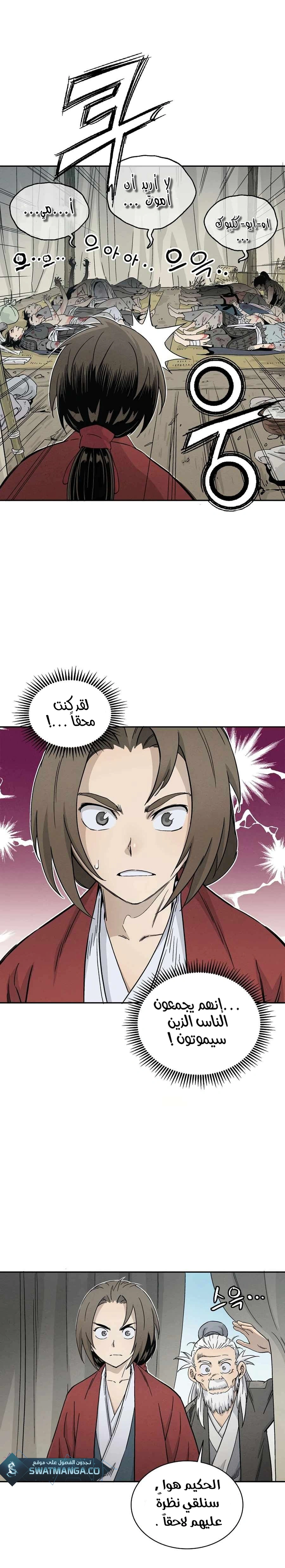 Read I Reincarnated as a Legendary Surgeon AR Manga Online