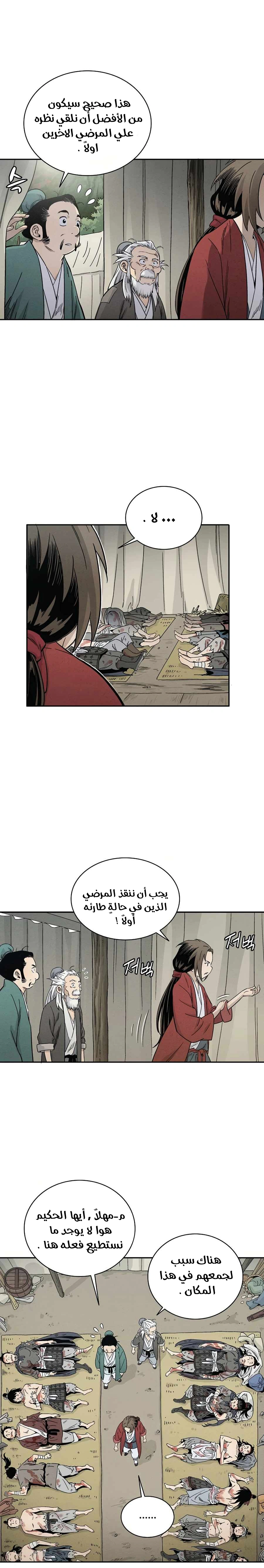 Read I Reincarnated as a Legendary Surgeon AR Manga Online