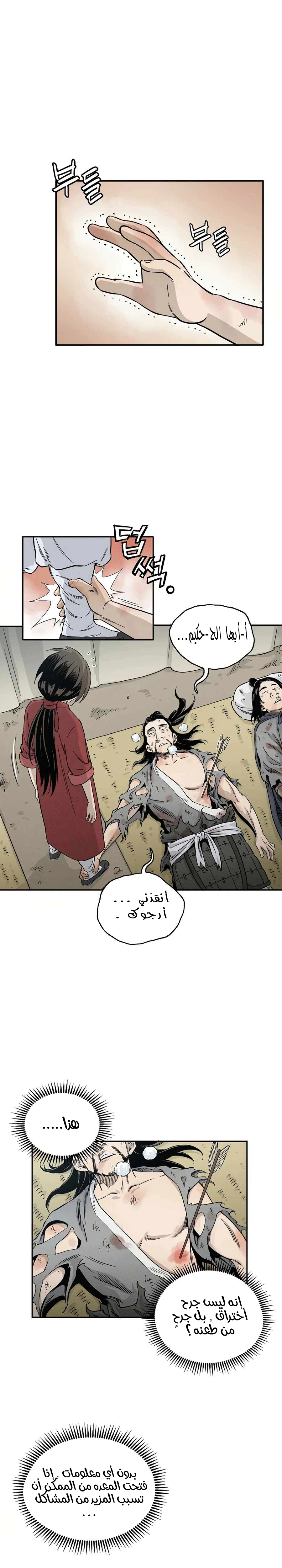 Read I Reincarnated as a Legendary Surgeon AR Manga Online