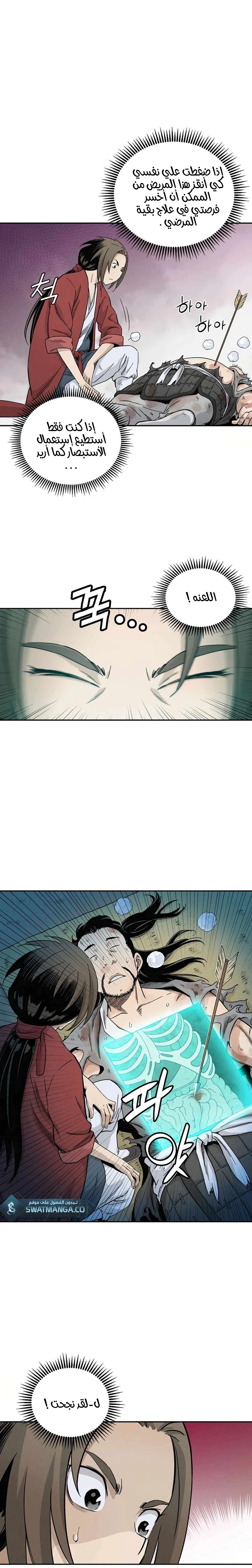 Read I Reincarnated as a Legendary Surgeon AR Manga Online