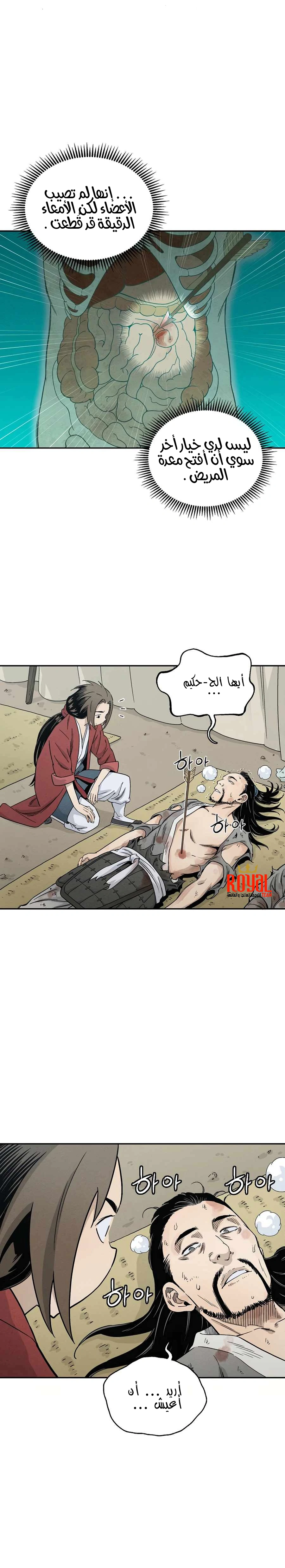 Read I Reincarnated as a Legendary Surgeon AR Manga Online
