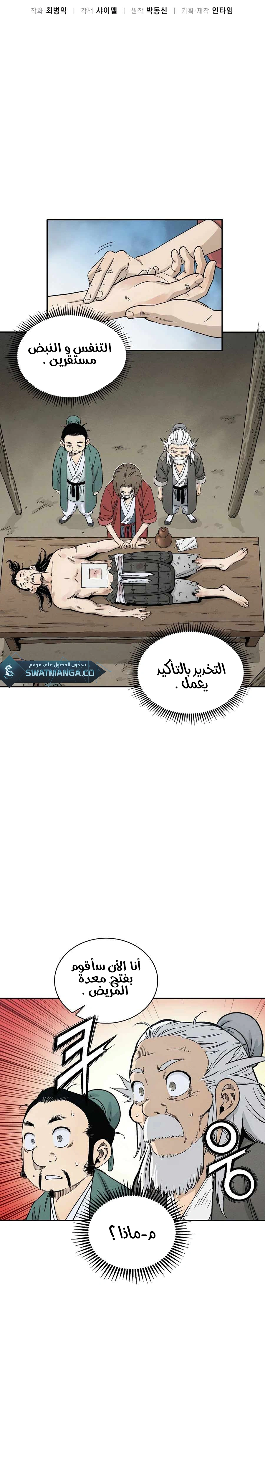 Read I Reincarnated as a Legendary Surgeon AR Manga Online