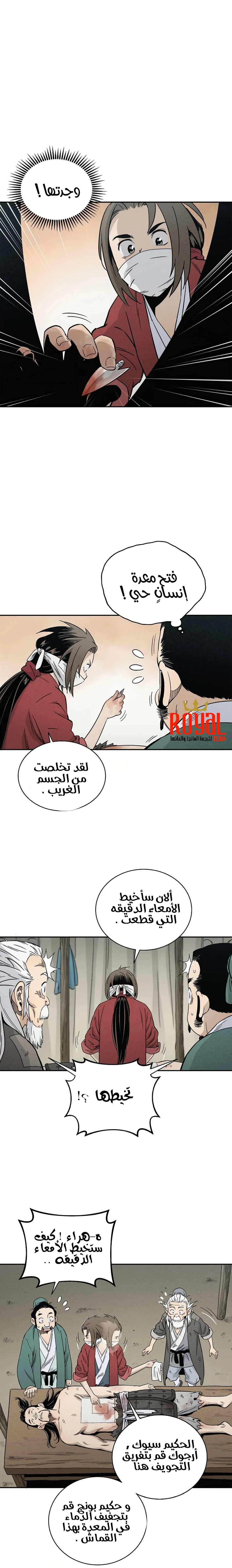 Read I Reincarnated as a Legendary Surgeon AR Manga Online