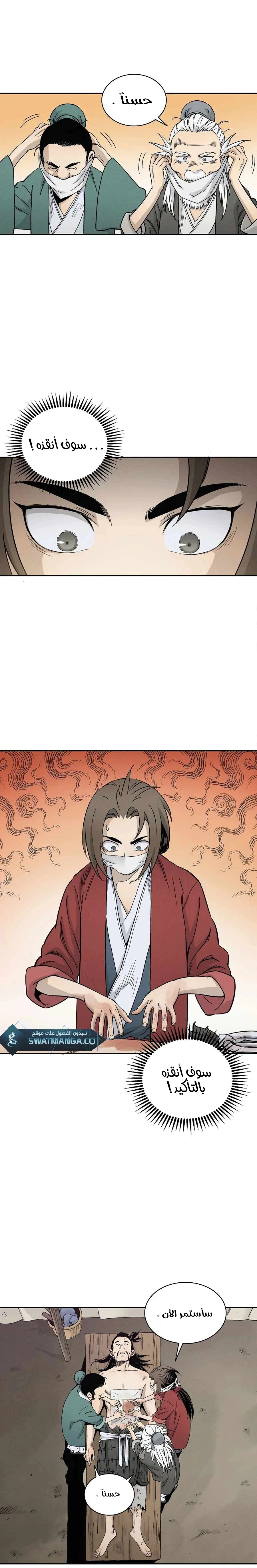 Read I Reincarnated as a Legendary Surgeon AR Manga Online