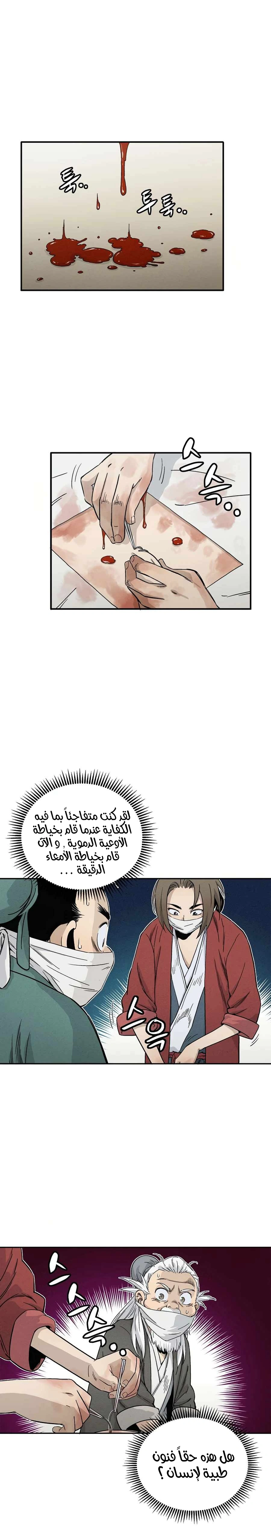 Read I Reincarnated as a Legendary Surgeon AR Manga Online