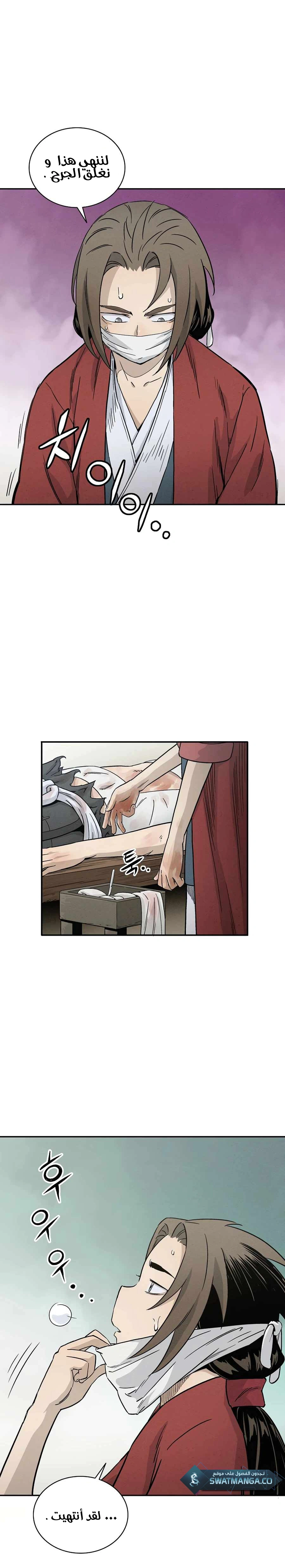Read I Reincarnated as a Legendary Surgeon AR Manga Online