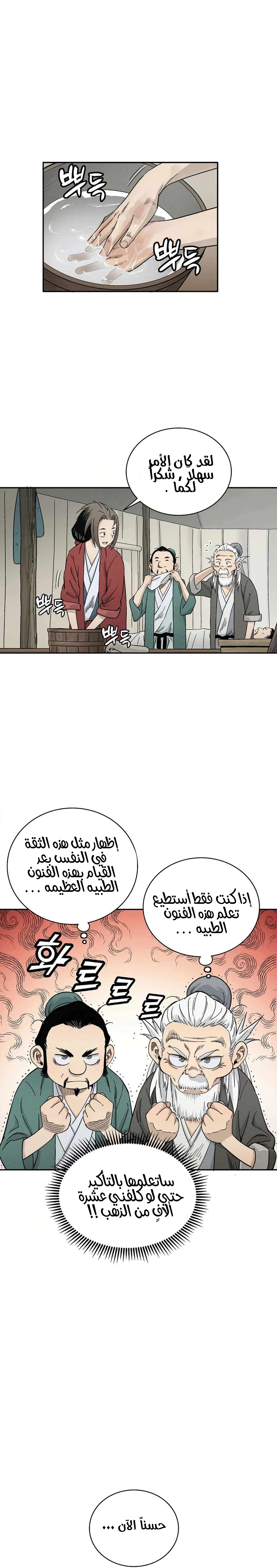Read I Reincarnated as a Legendary Surgeon AR Manga Online