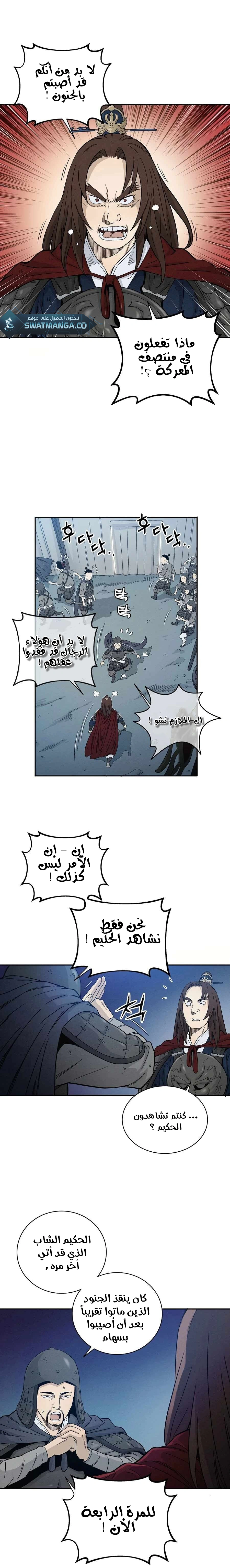 Read I Reincarnated as a Legendary Surgeon AR Manga Online