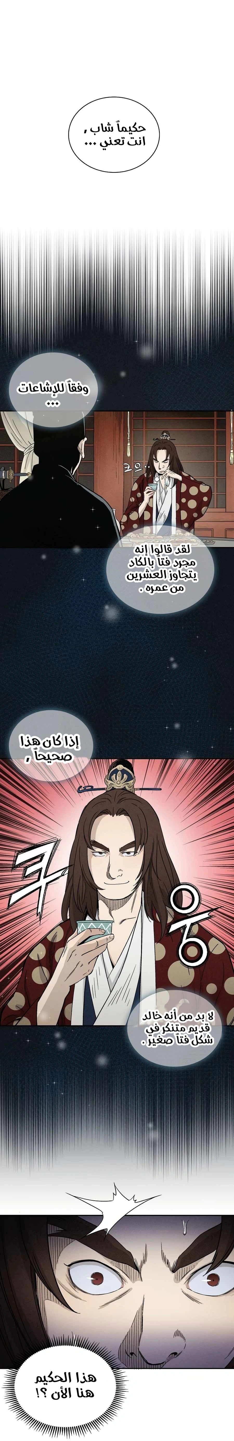 Read I Reincarnated as a Legendary Surgeon AR Manga Online
