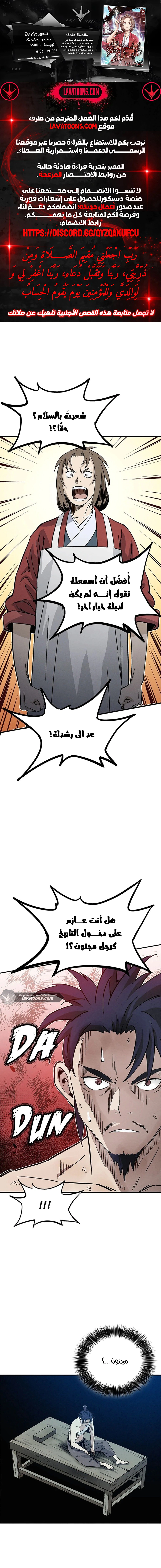 Read I Reincarnated as a Legendary Surgeon AR Manga Online