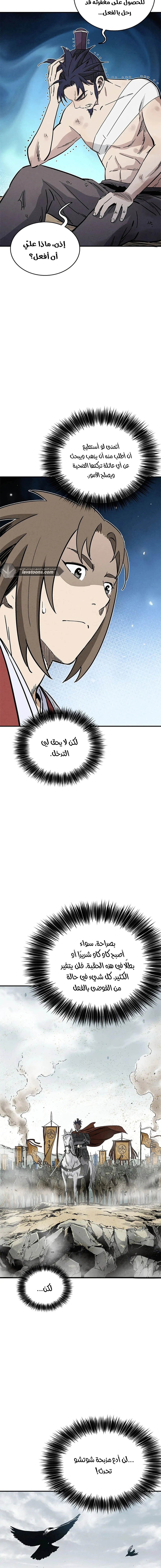 Read I Reincarnated as a Legendary Surgeon AR Manga Online
