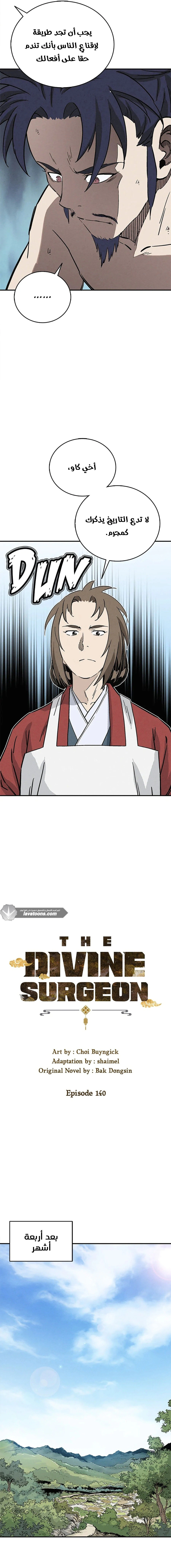 Read I Reincarnated as a Legendary Surgeon AR Manga Online
